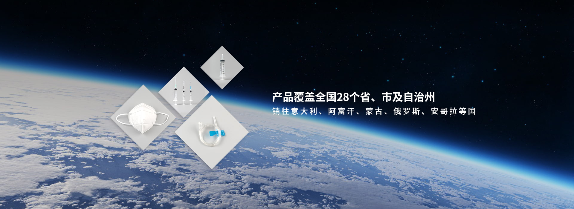 銷(xiāo)往意大利、阿富汗、蒙古、俄羅斯、安哥拉等國(guó)